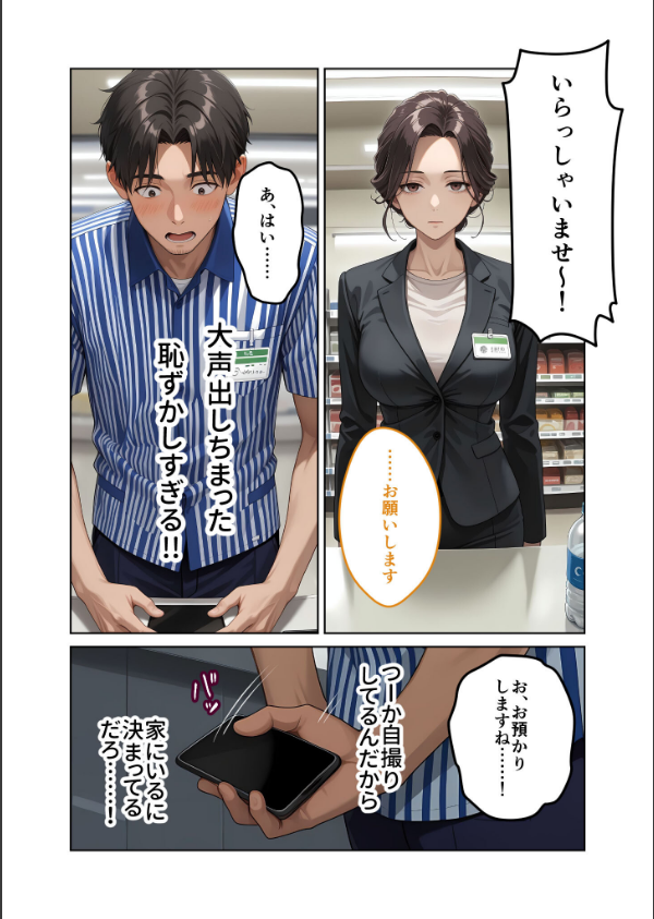 お客様はおっぱいです。 （5） 〜愛欲MAX！現役JDのむにゅむにゅ全裸洗体〜 モザイク…_5枚目の画像